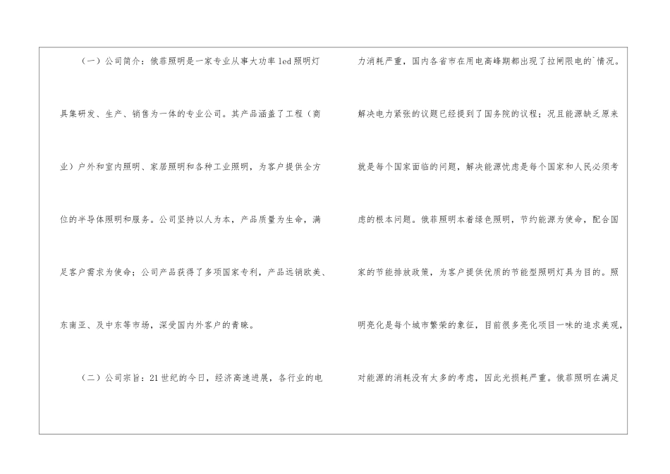 最新的毕业学生的采购员实习报告模板_第3页