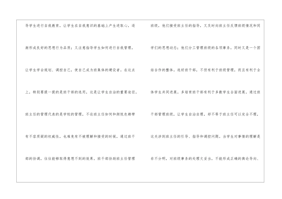 最新的班级学期工作总结_第3页
