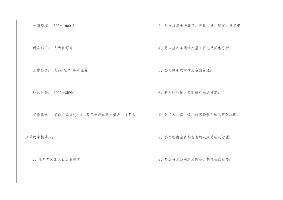 最新的英语简历_第3页