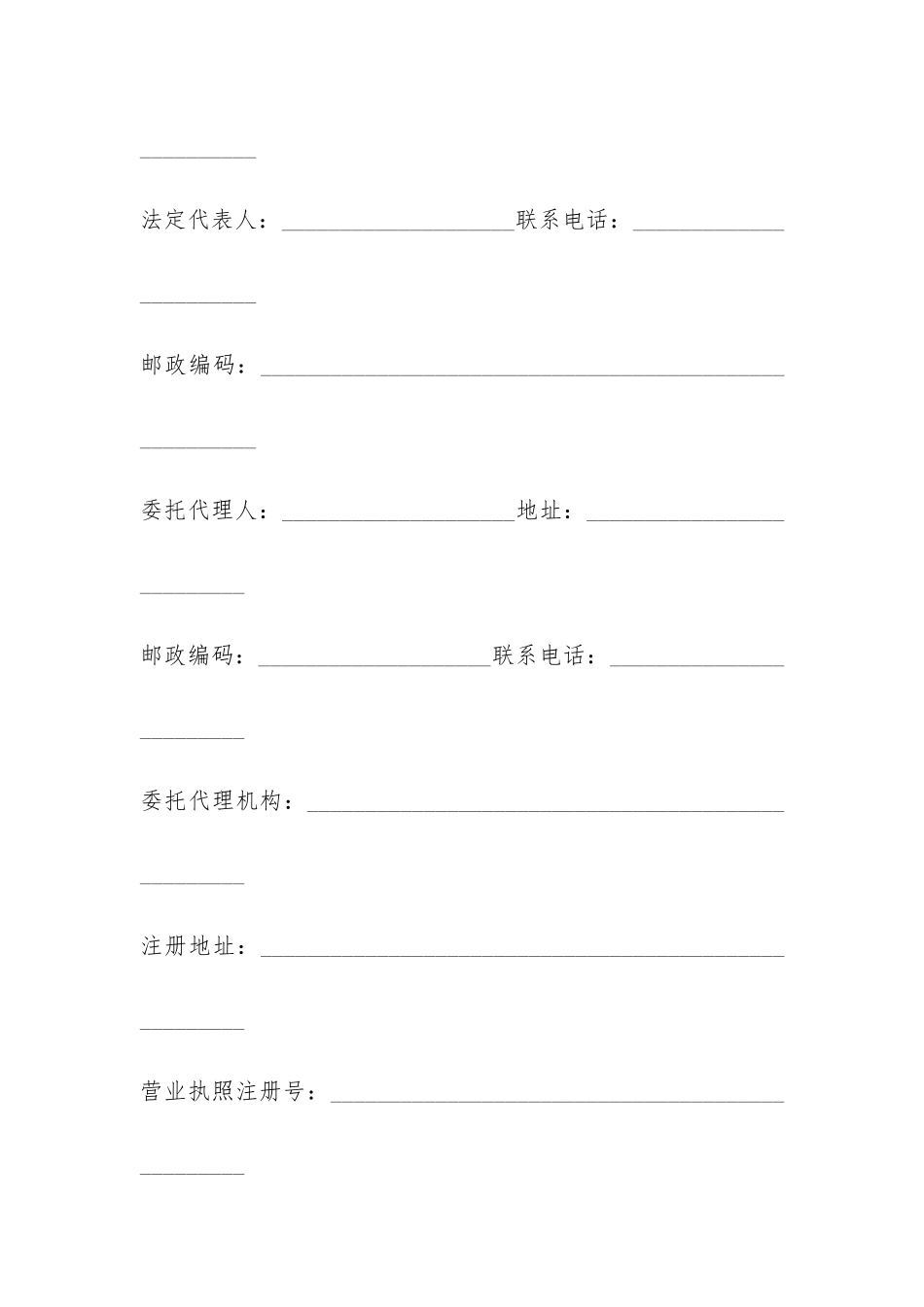 最新的购房合同样本-_第3页