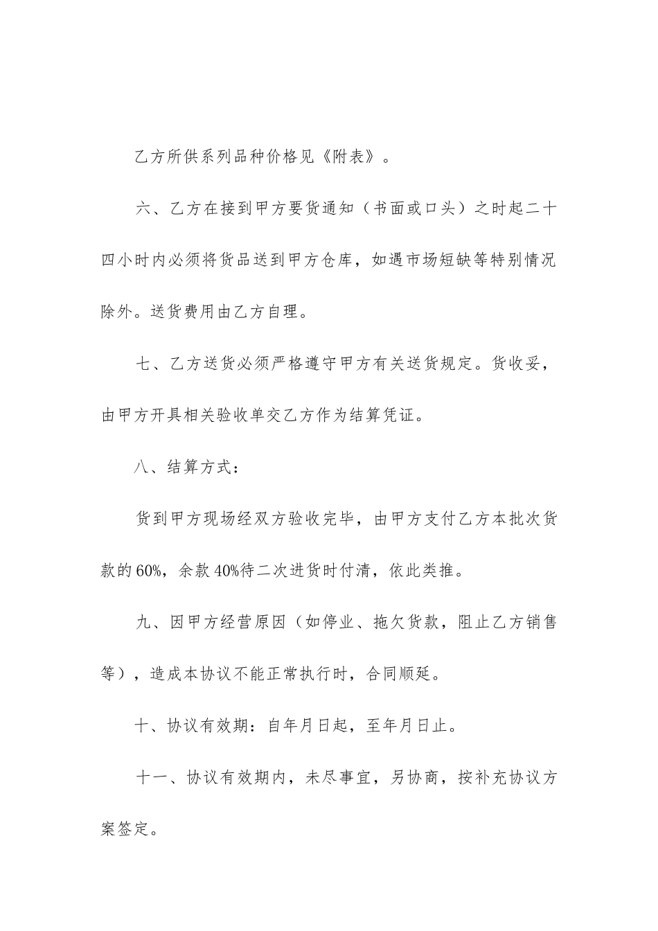 最新礼品销售合同3篇范本_第3页