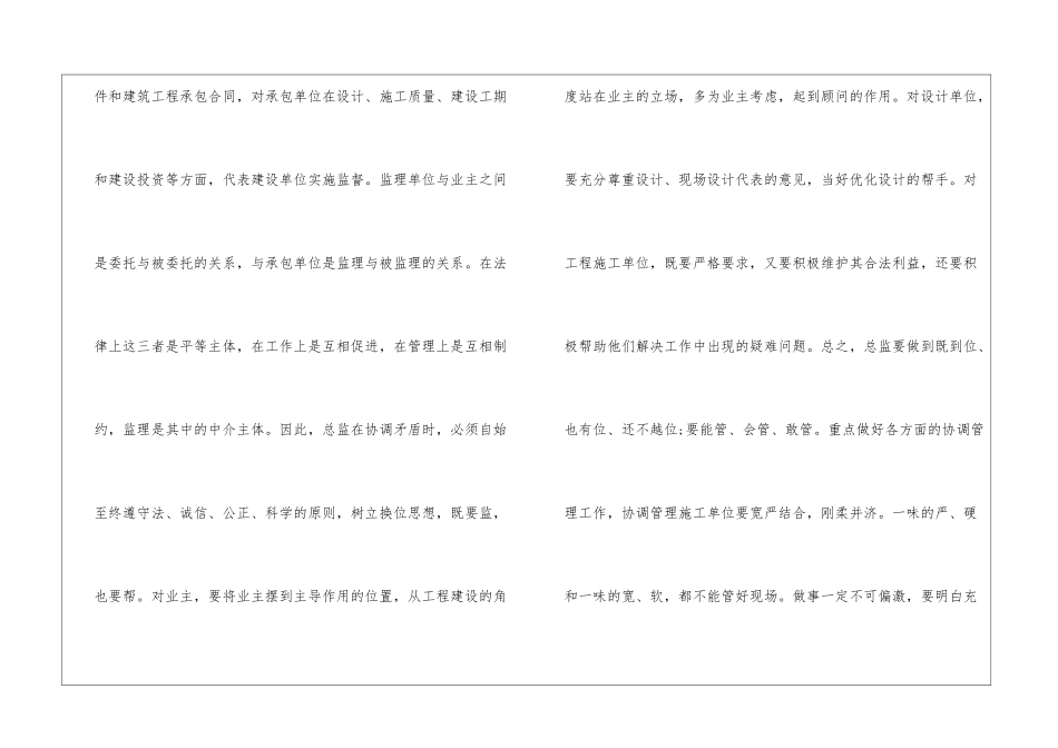 最新经济师新年工作计划_第3页