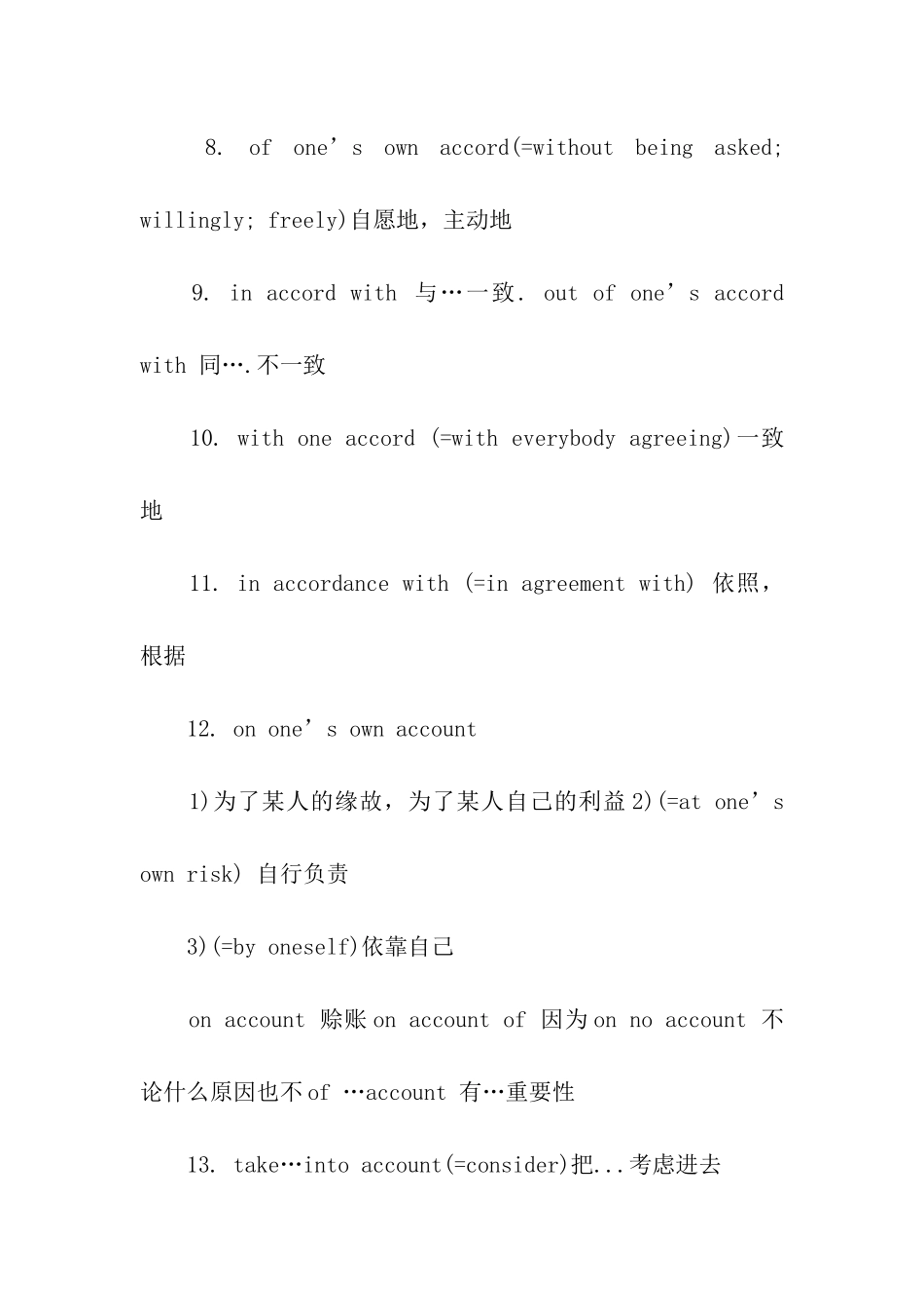 最新考研英语高频词组精选_第2页