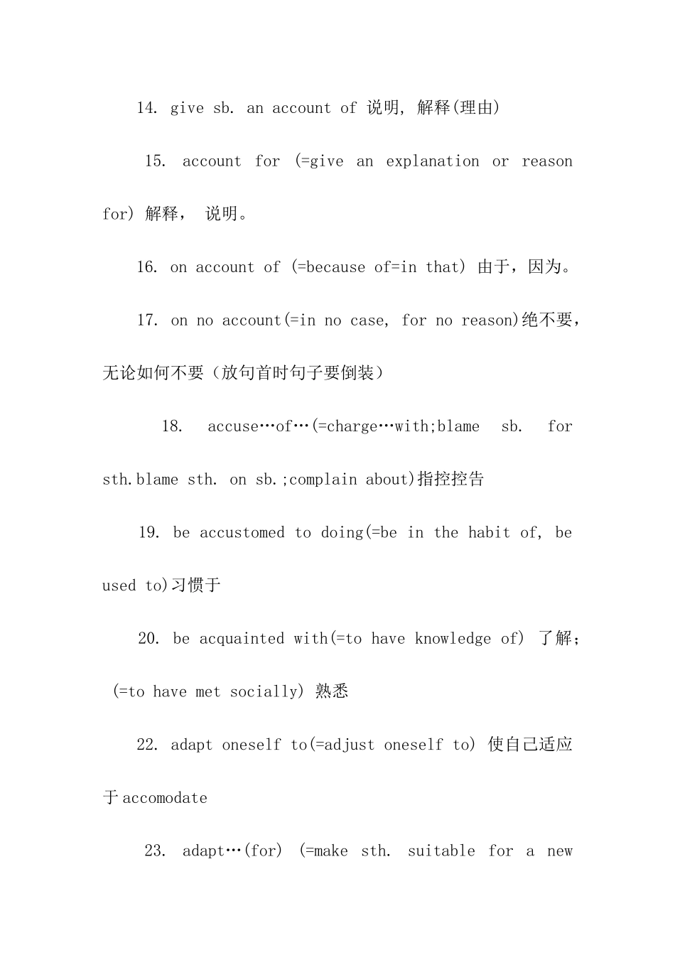 最新考研英语高频词组精选_第3页