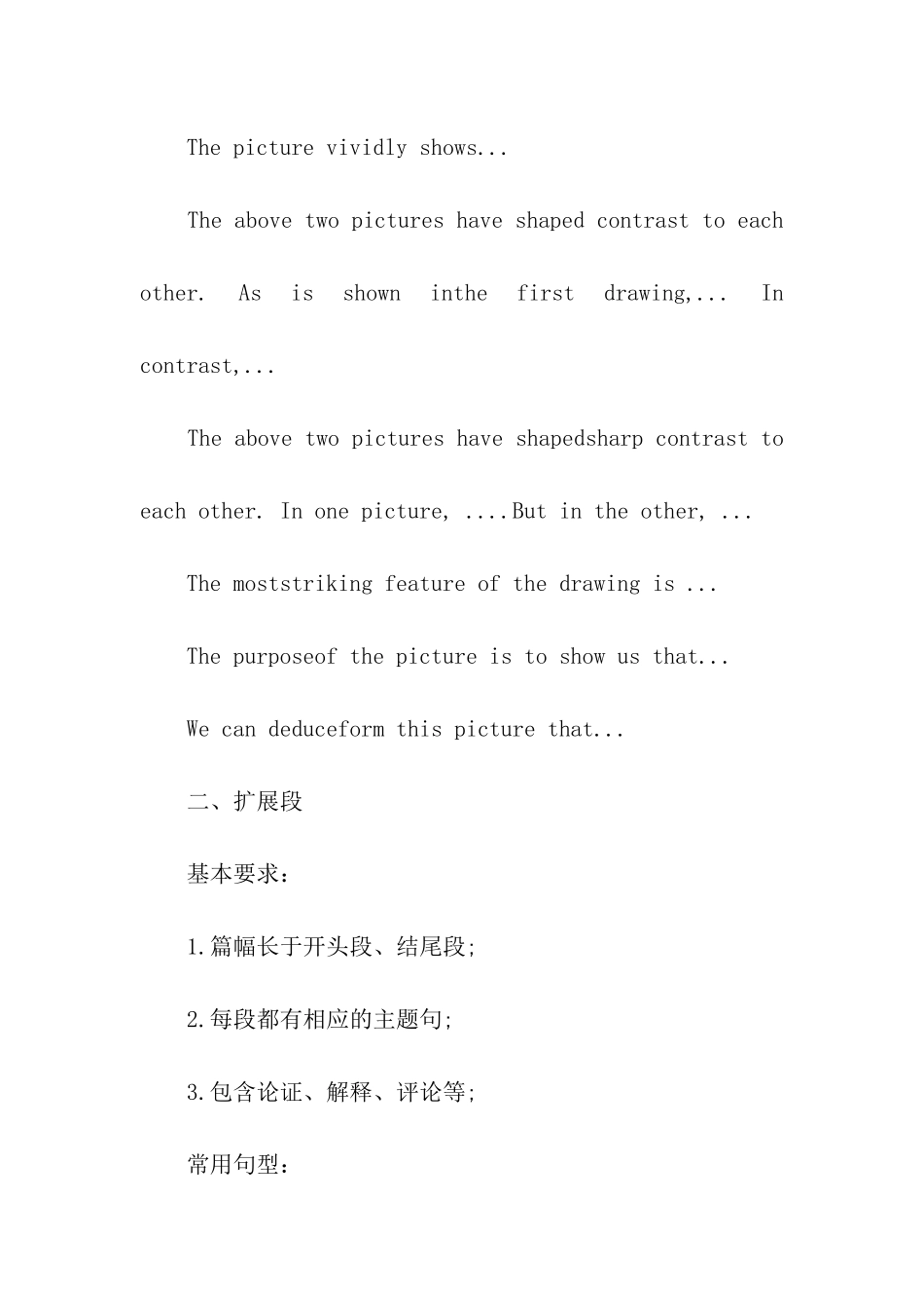 最新考研英语写作快速提分技巧_第2页