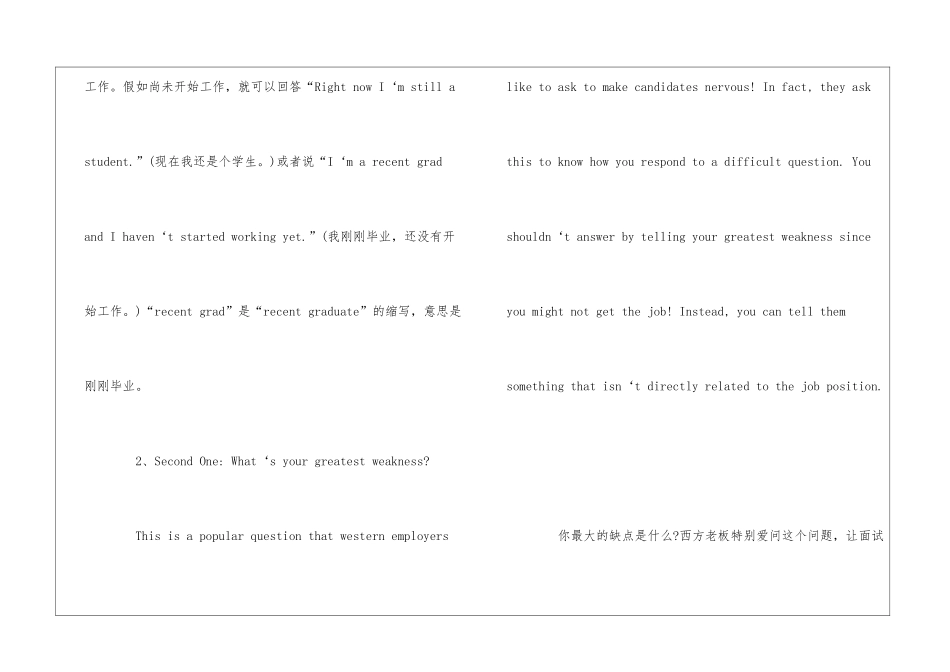 最新英文的自我介绍_第2页