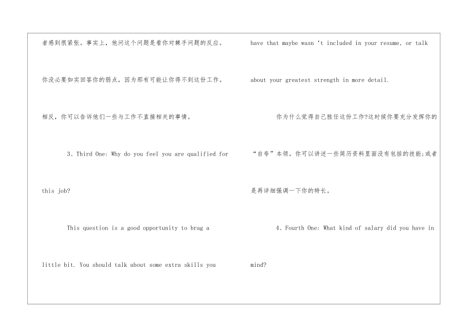 最新英文的自我介绍_第3页