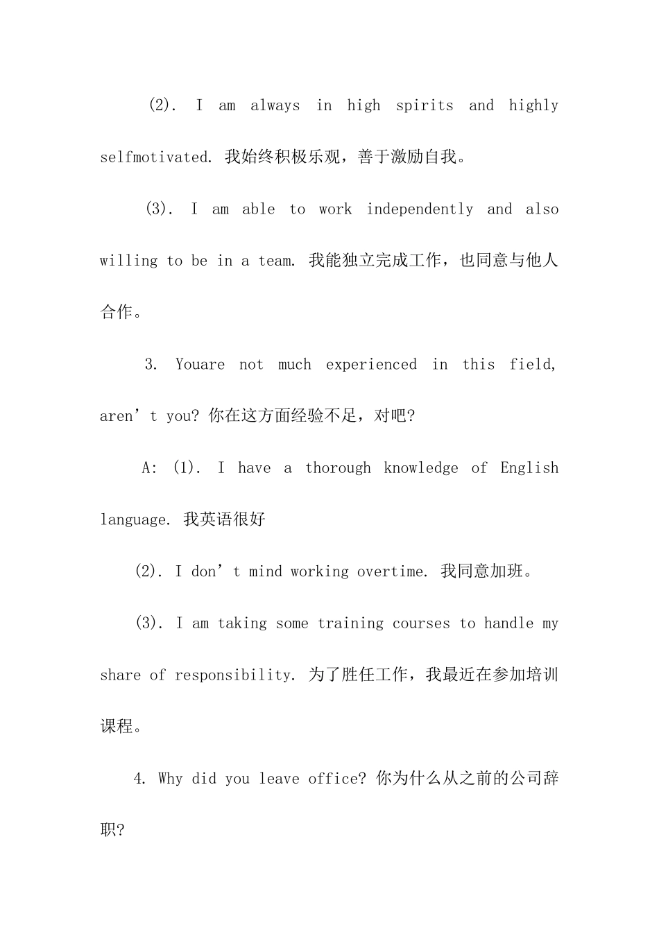 最新英语面试问题及回答-_第2页