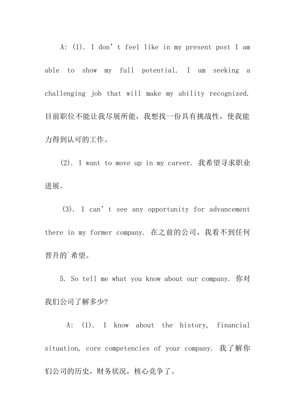 最新英语面试问题及回答-_第3页