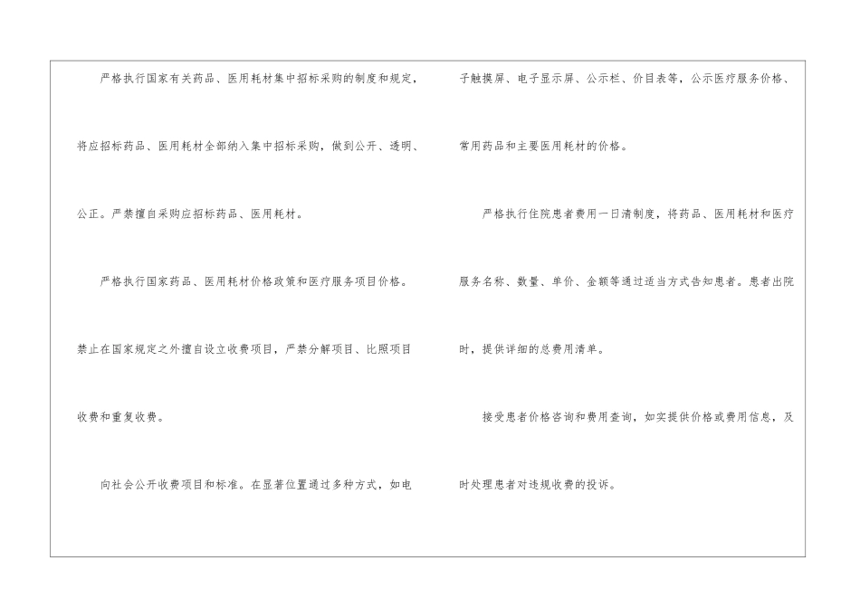 最新药师工作计划模板_第3页