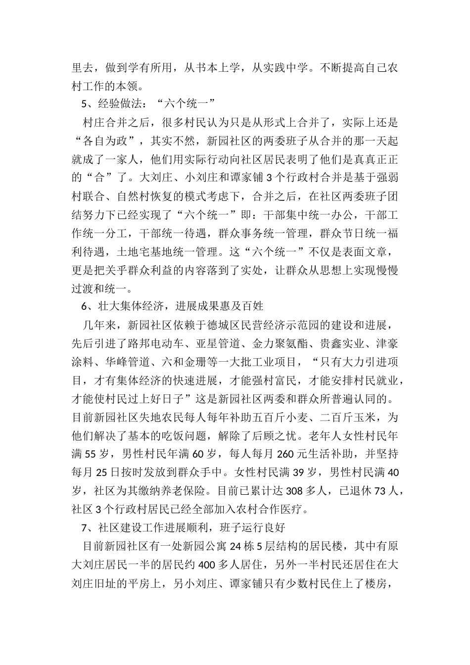 最新路政人员年度工作总结_第3页