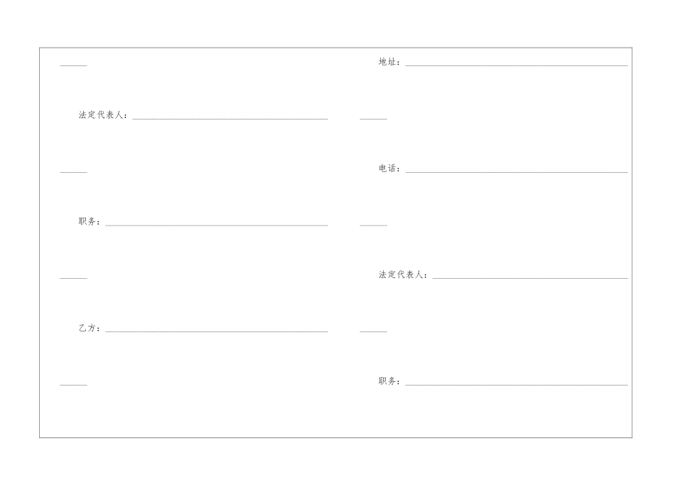 最新车辆挂靠合同范本_第2页