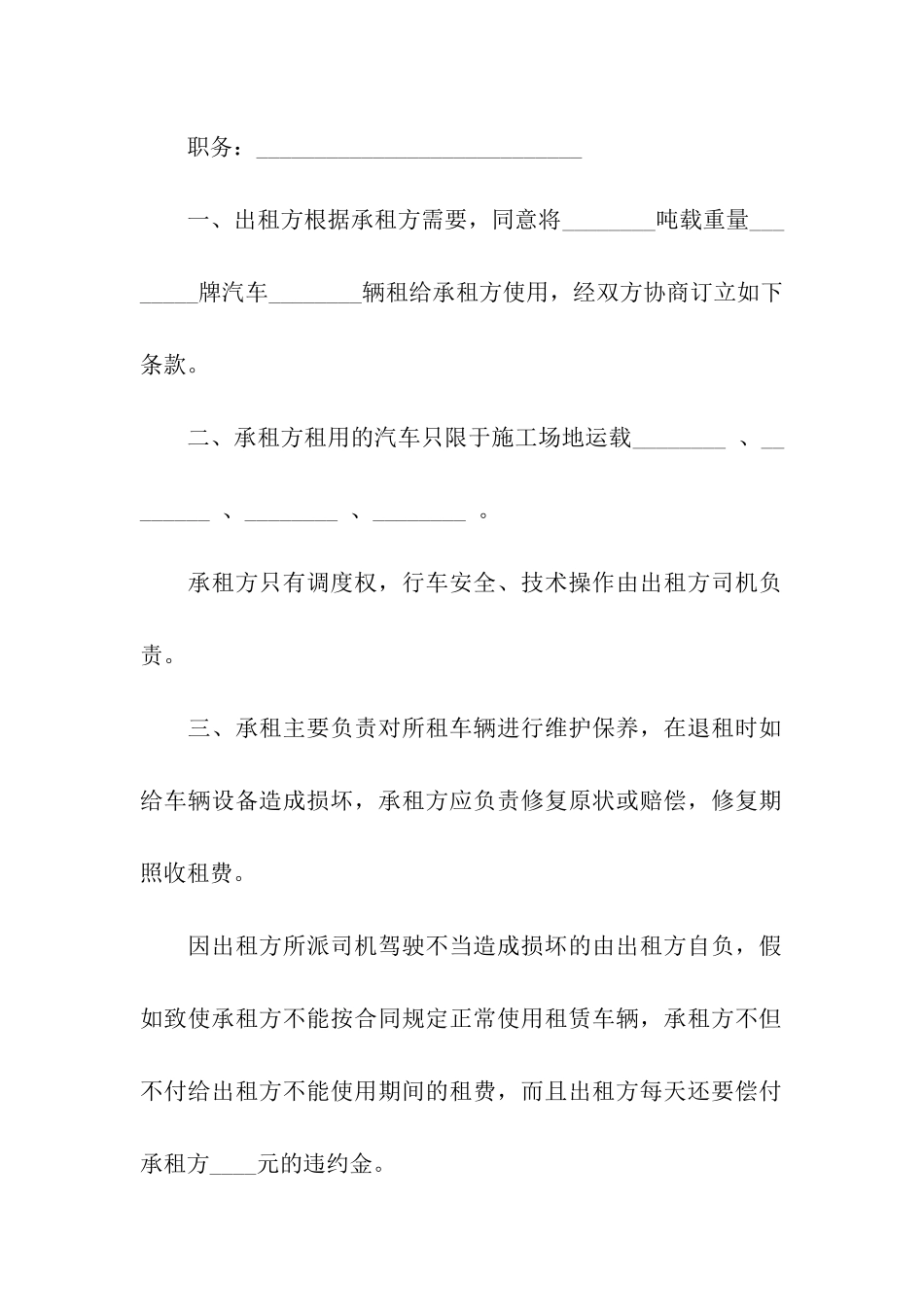 最新车辆融资租赁合同范本_第2页