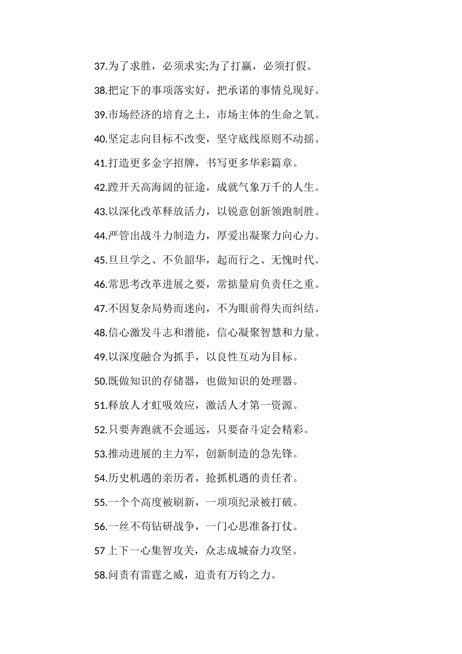 最新过渡句100组_第3页