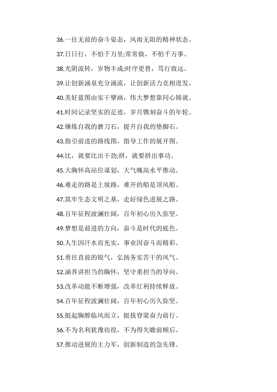 最新过渡句100例_第3页