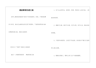 最新醉酒伤感文案