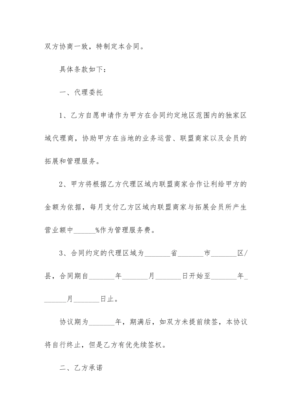 最新钢质门订购合同_第2页