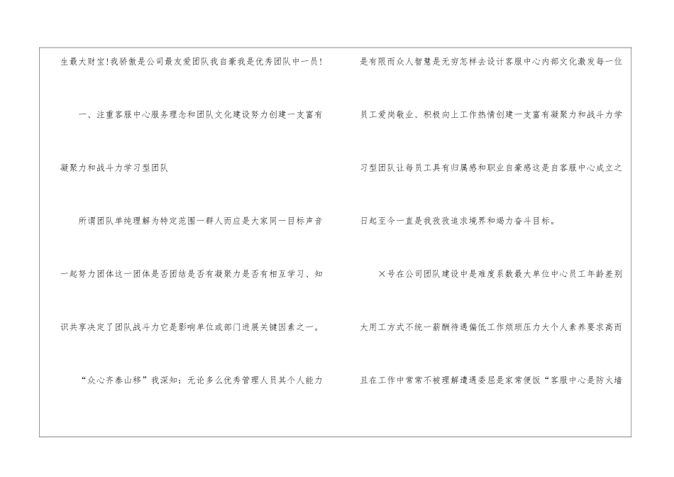 最新银行客服服务年底总结_第2页