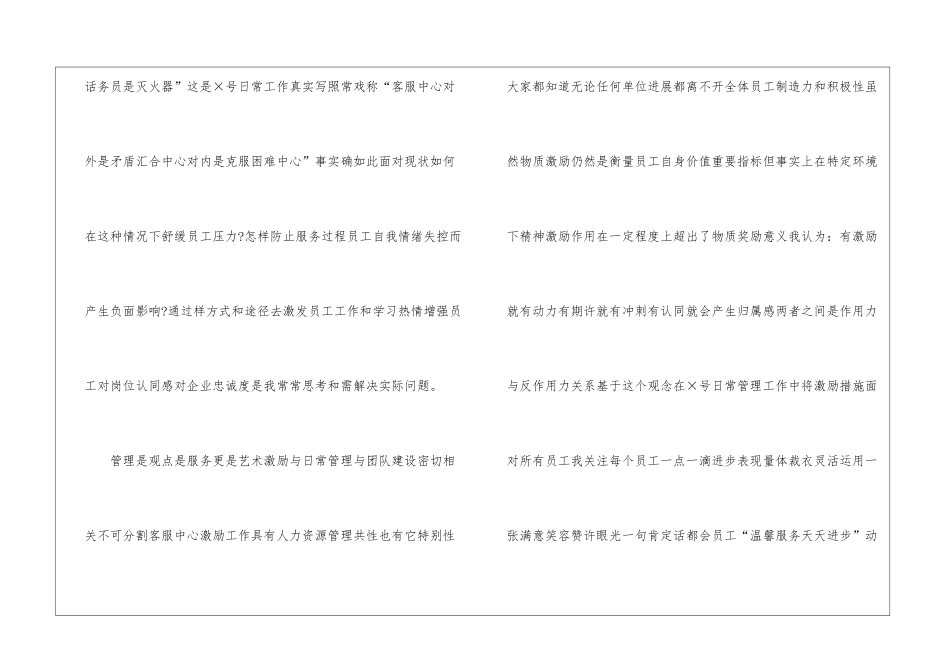 最新银行客服服务年底总结_第3页