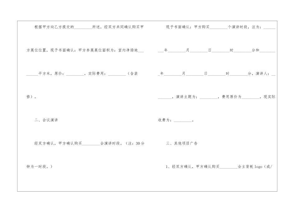 最新销售合同15篇_第2页