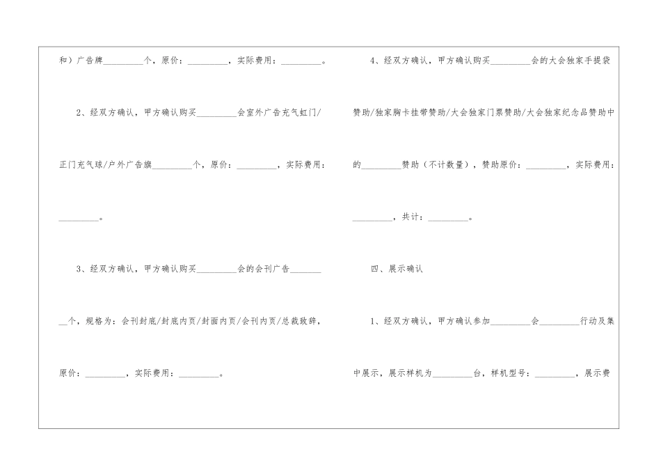 最新销售合同15篇_第3页