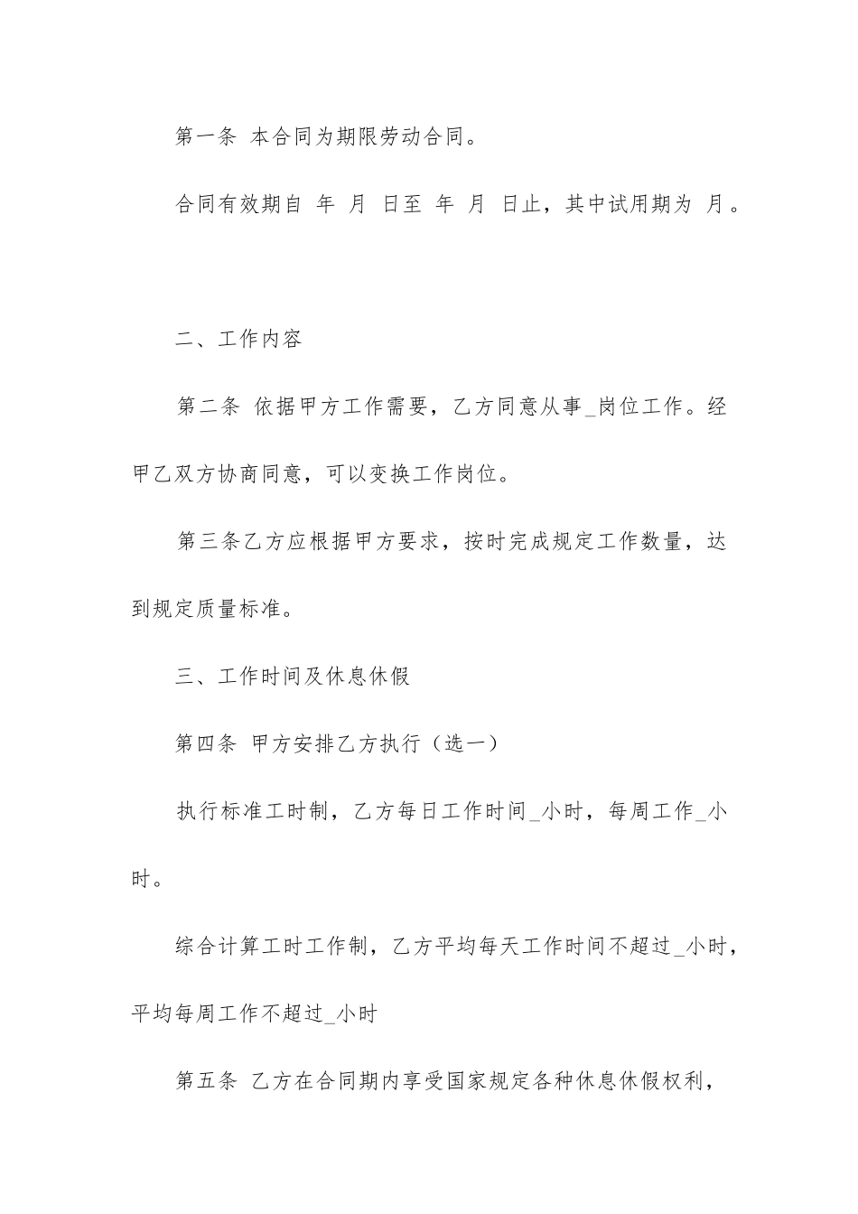 最新销售合同模板_第2页