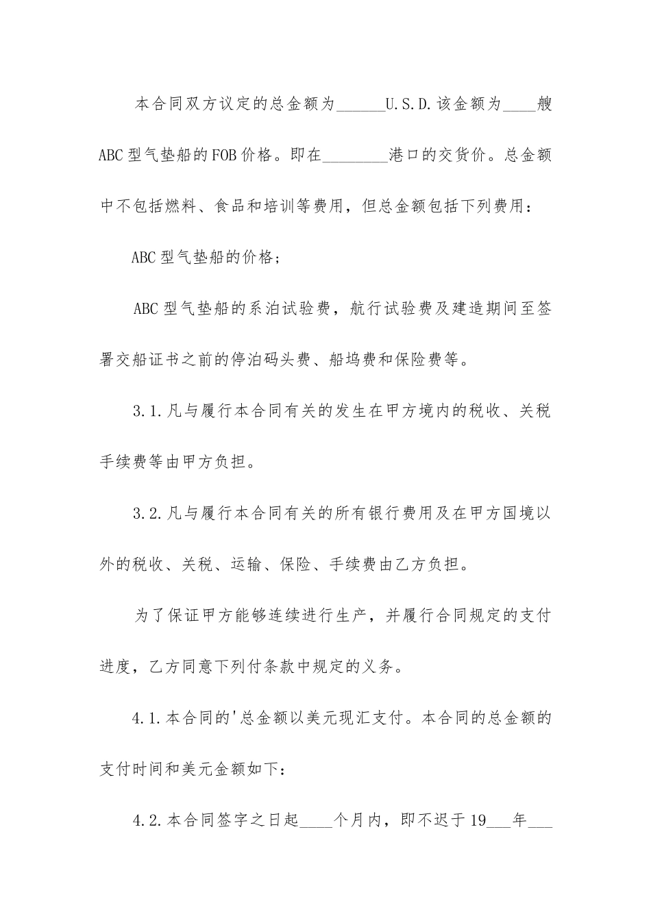 最新销售的合同负责人_第2页