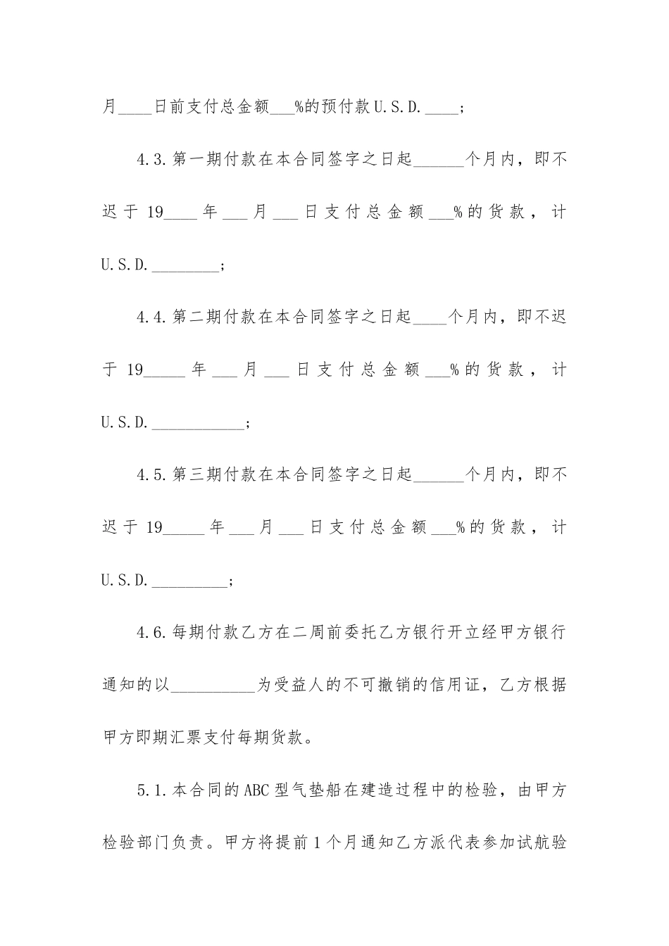 最新销售的合同负责人_第3页