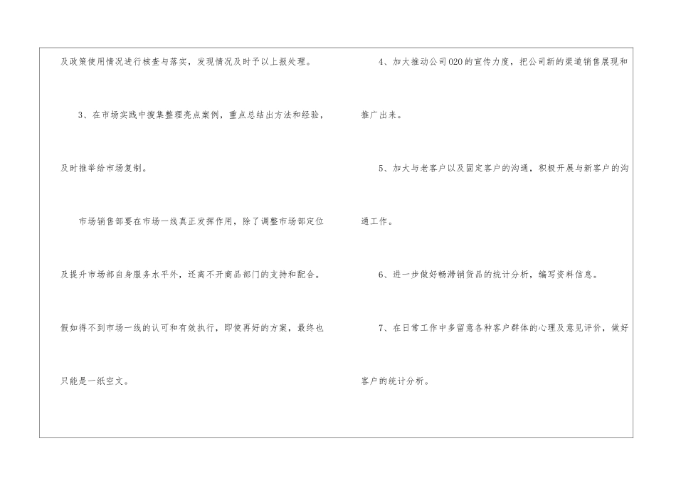 最新销售计划_第2页