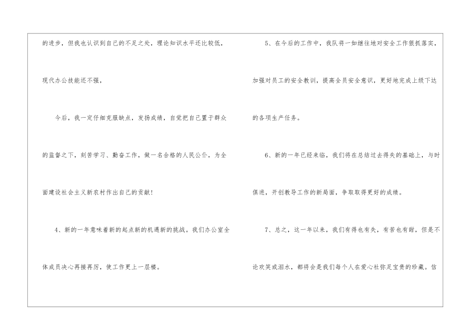最新销售部门年终总结_第2页