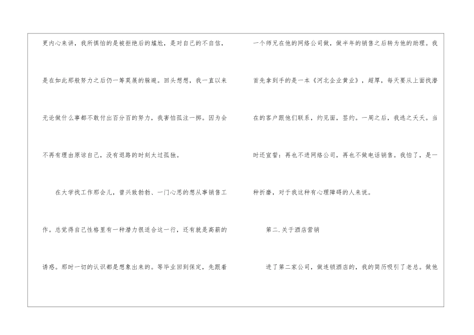 最新销售部门工作总结_第2页