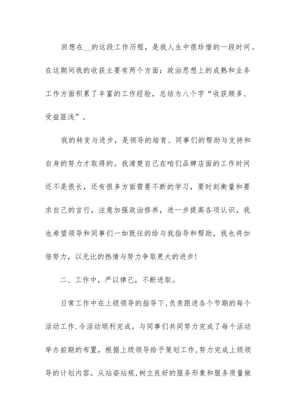 最新门店装修_第2页