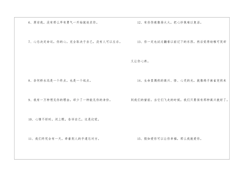 最新雨夜伤感文案_第2页
