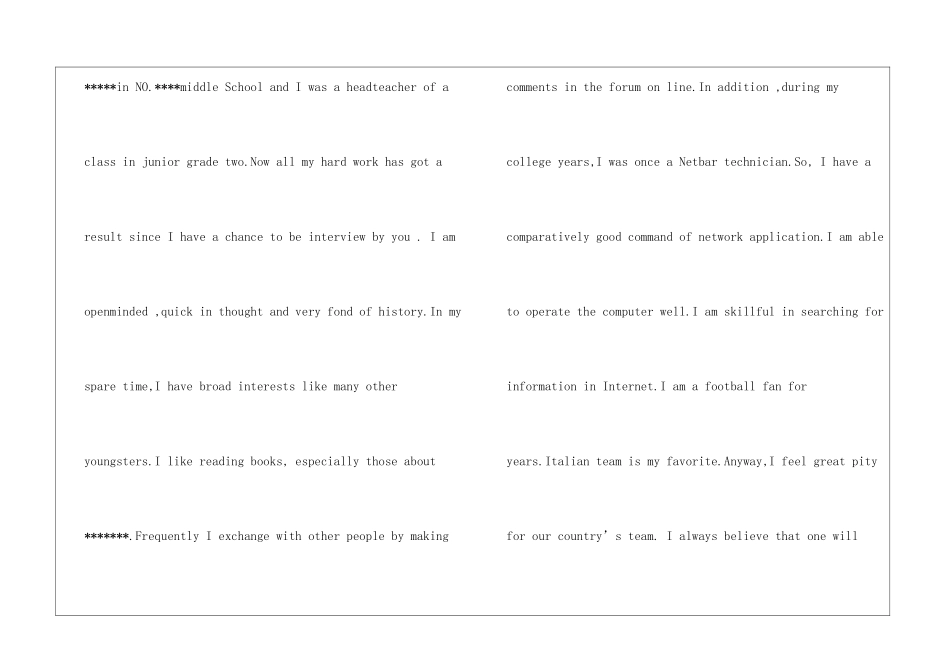 最新面试英语自我介绍_第2页