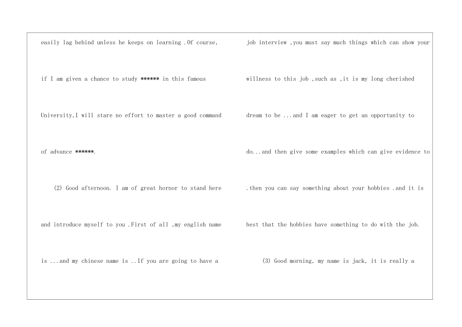 最新面试英语自我介绍_第3页
