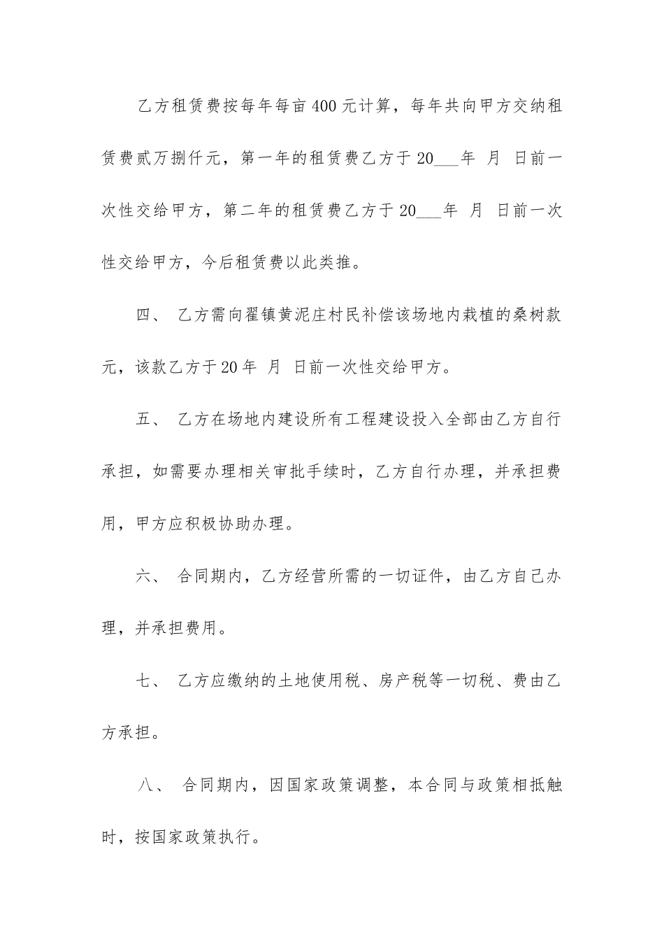 最新驾校场地租赁合同范本通用3篇_第2页
