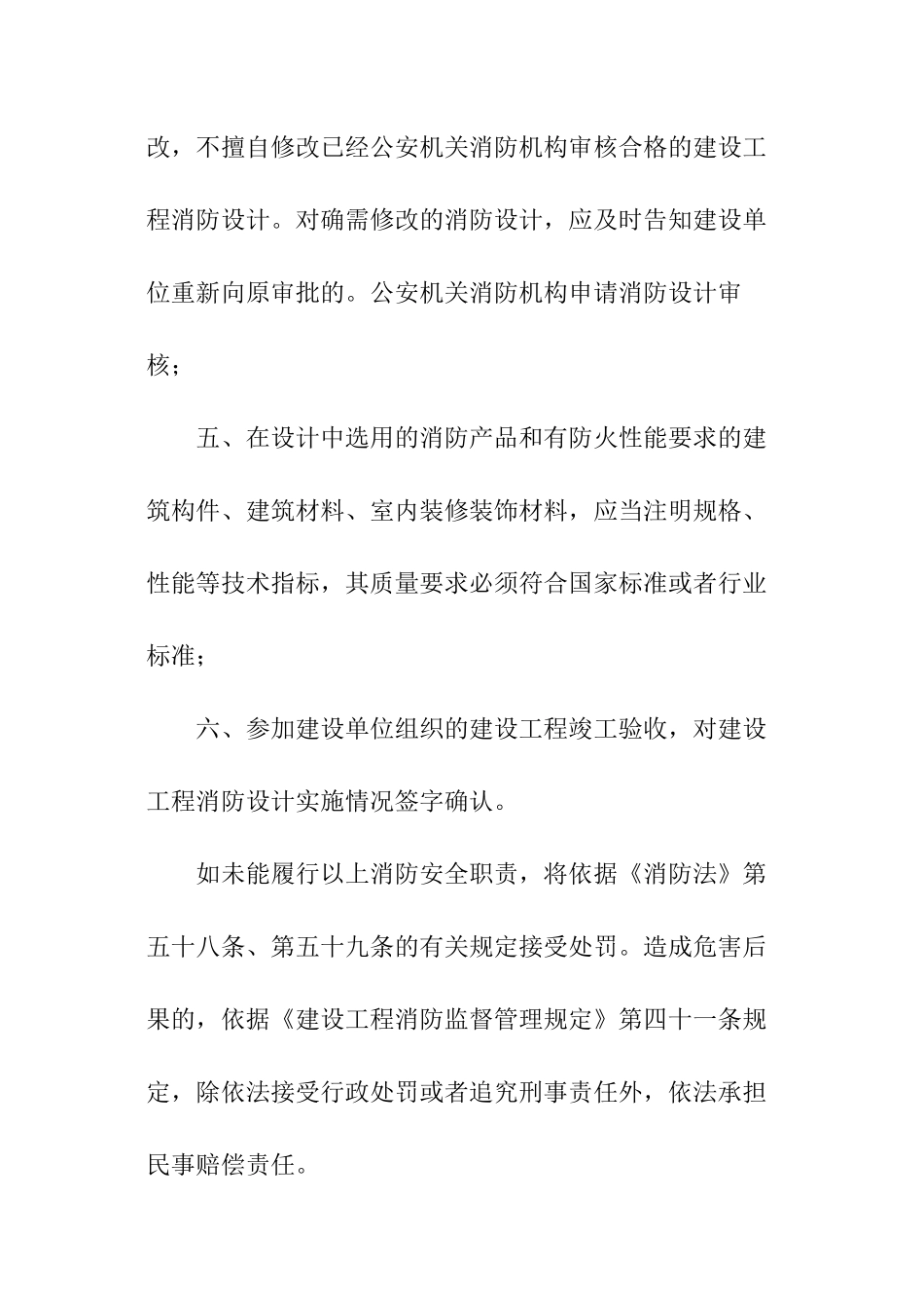 最新验收承诺书_第2页