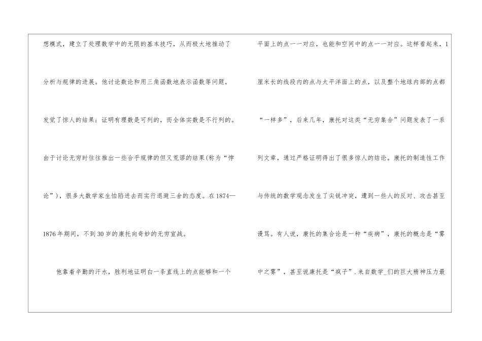 最新高一数学教案必修第一册范文_第3页