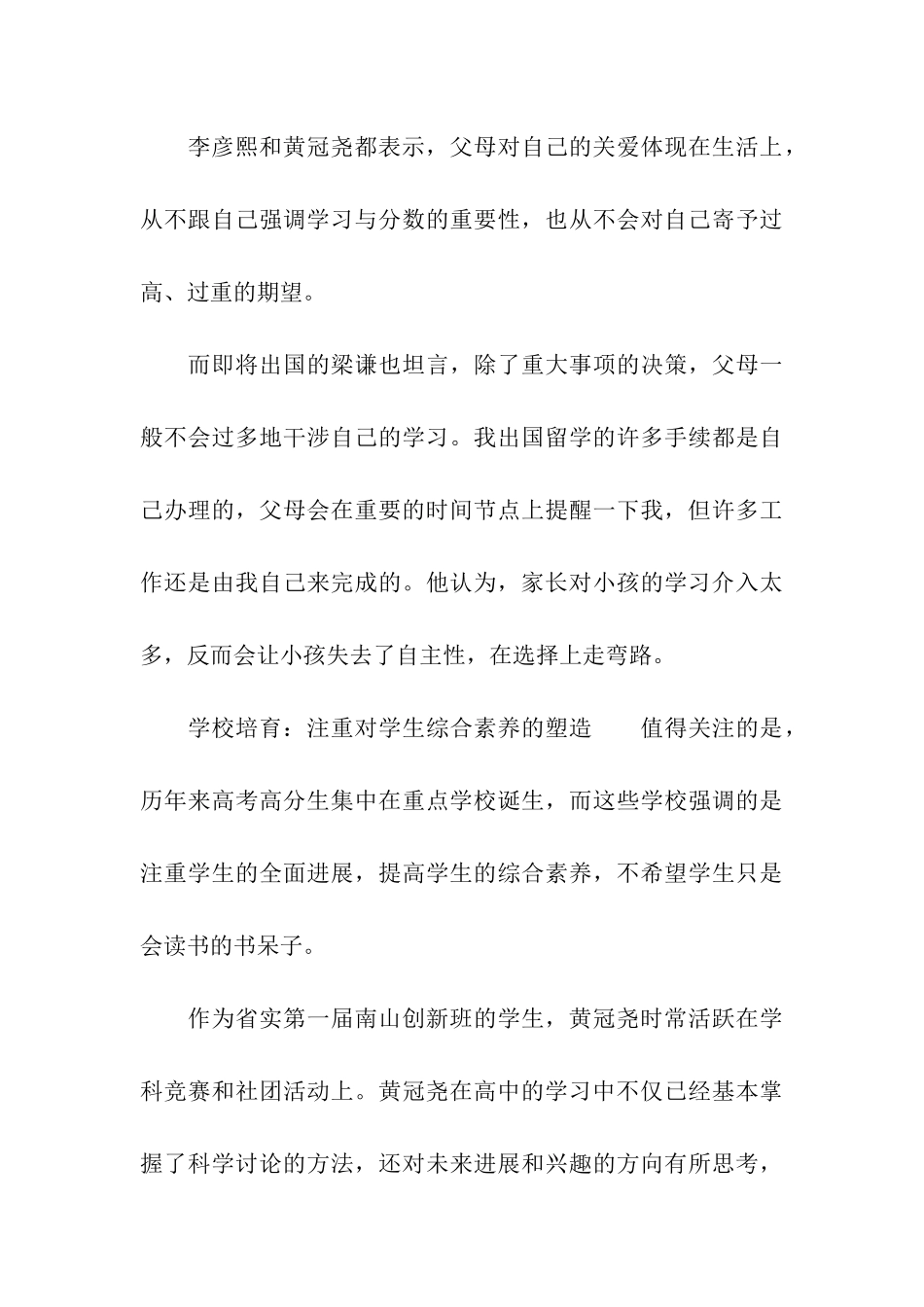 最有用的高考数学临场经验_第3页