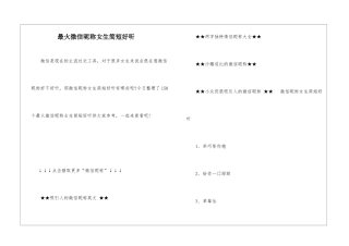 最火微信昵称女生简短好听