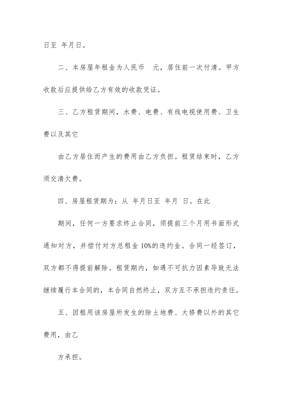 最简单的购销合同范本3篇_第2页