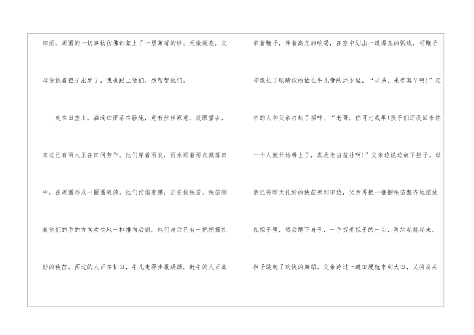 最美劳动者作文800字5篇_第2页