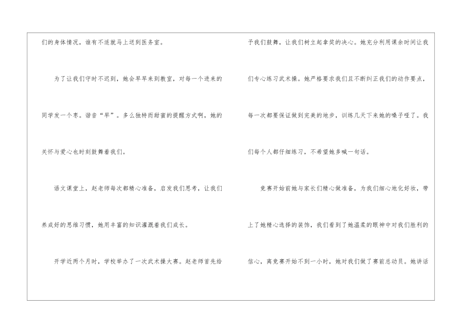 最美的遇见作文700字_第2页