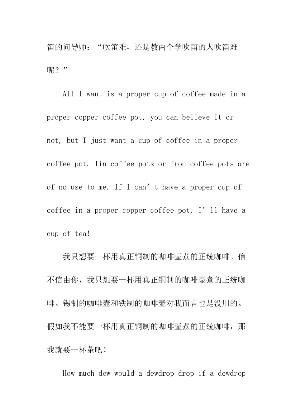 最难的英语绕口令_第3页