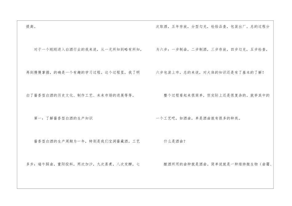 月份工作总结_第2页