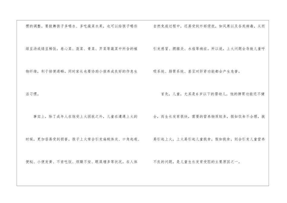 月子中心个人工作总结_第2页