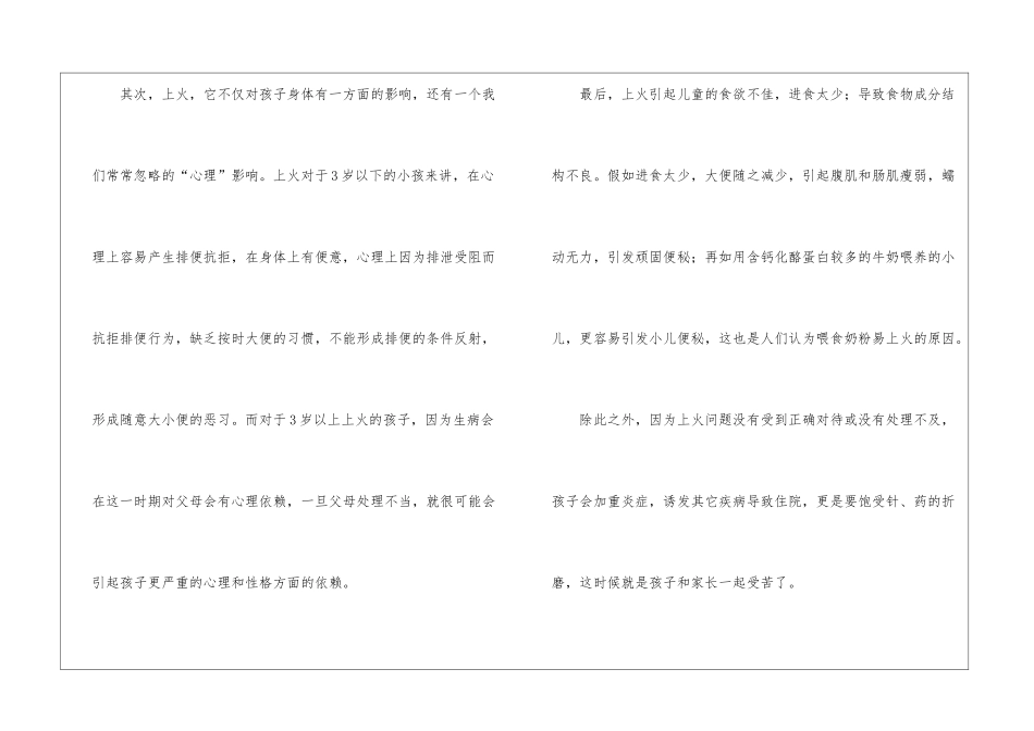 月子中心个人工作总结_第3页