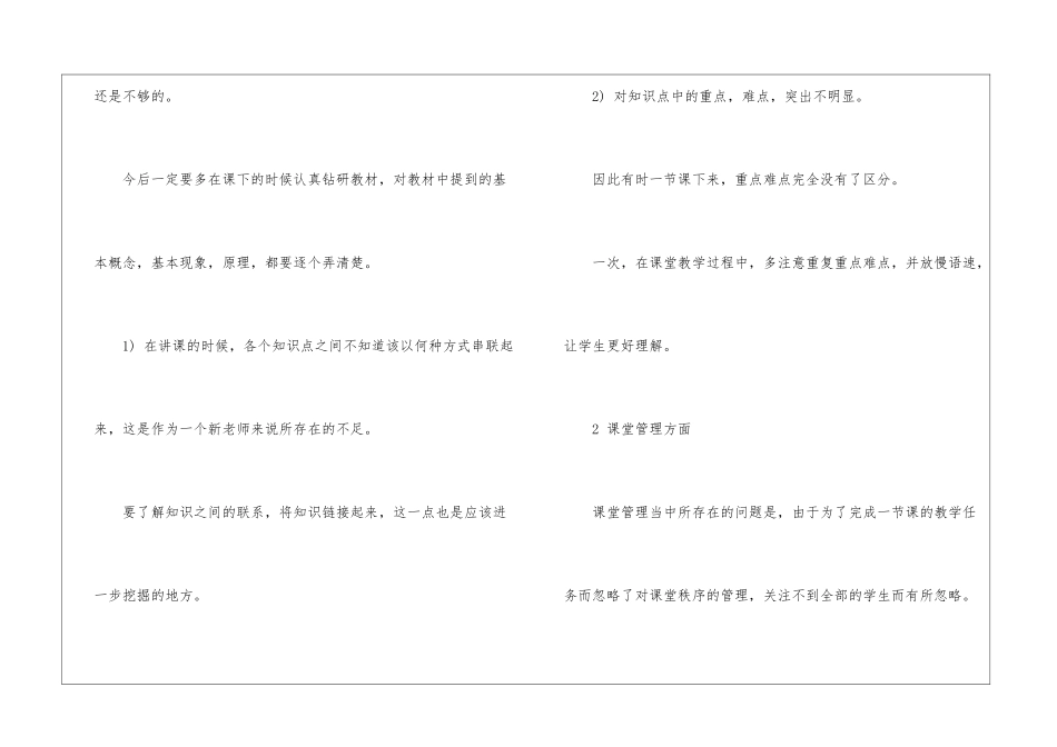 月工作总结ppt素材_第2页