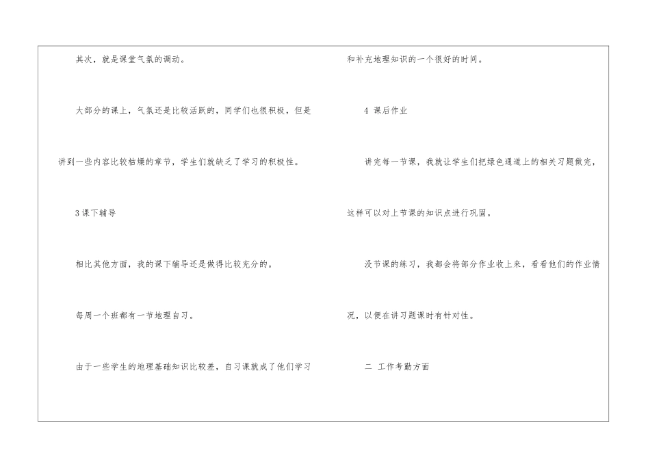 月工作总结ppt素材_第3页