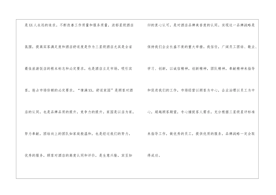 月工作计划十篇_第2页